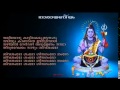 Sambo Siva Sambo Malayalam Devotional