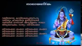 Sambo Siva  Sambo Malayalam Devotional
