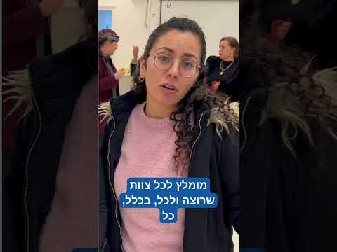 המלצה על סדנת גיבוש לצוות | חמד מירון