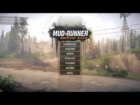 MudRunner: ошибка could not load config. Часть 1