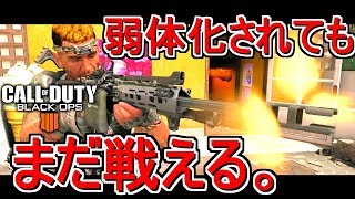 【CoD:Bo4実況】弱体化されてもVAPRを使いたい人へ。このアタッチメント使えはまだ戦える。【XKG、アプデ】