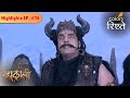 कौन करेगा तारकासुर का अंत Mahakaali Highlights Episode 16 