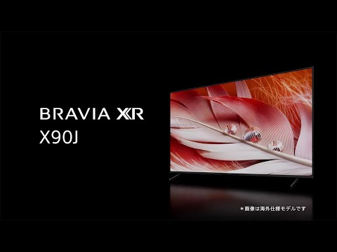 液晶テレビ BRAVIA(ブラビア) XRJ-55X90J [55V型 /4K対応 /BS・CS 4K