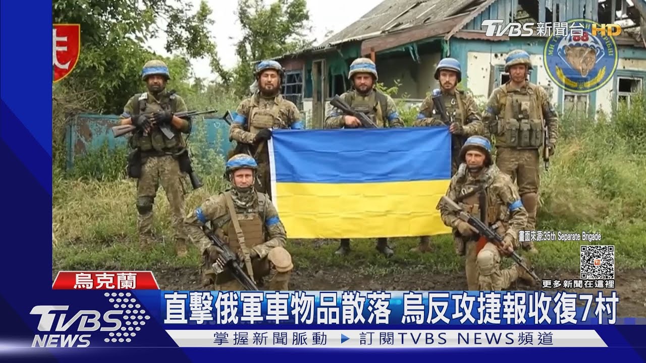 直擊俄軍車物品散落　烏反攻捷報收復7村