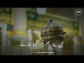 New Heart Touching Jummamubarak Status New Naat Sharif Status New Islamic Whatsapp Status M