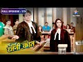 Bahu Humari Rajni Kant Surili Vs Rajni FULL EPISODE 175