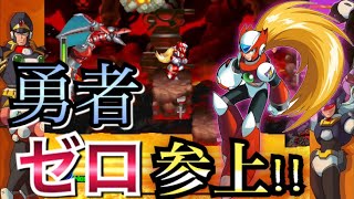 #8【ロックマンX5】炎の海に潜り込む勇者現る！！
