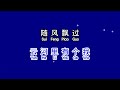 邓丽君 云河 Yun He