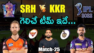 IPL 2022: SRH vs KKR Match Prediction & Playing 11 in Telugu | 25th Match | Aadhan Sports
