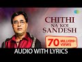 Chithi Na Koi Sandesh with lyrics | चिठी न कोई सन्देश | Dushman | Jagjit Singh | Anand Bakshi