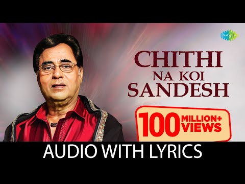 Chiththi Na Koi Sandesh