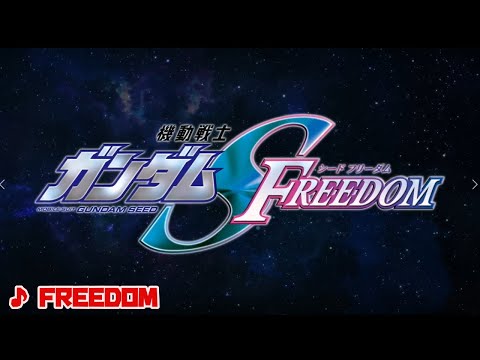 劇場版『機動戦士ガンダムSEED FREEDOM』西川貴教 with t.komuro 「freedom」「 기동전사 건담 SEED FREEDOM 」FREEDOM (풀버전 한글자막)