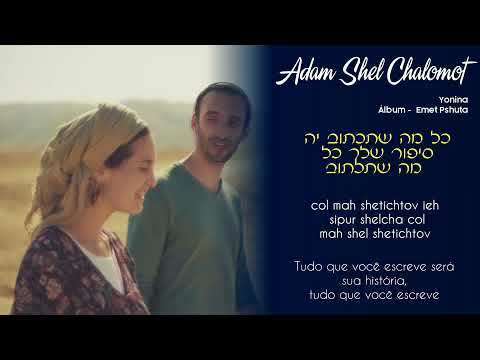 Adam Shel Chalomot - Yonina - ( Hebraico e Português)