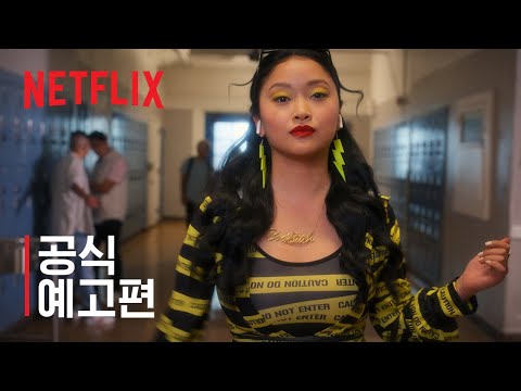 유령인데 어쩌라고 | 공식 예고편 | 넷플릭스 예고편