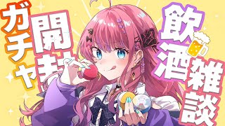 第2回!! 気になってたガチャガチャ開封 × 飲酒雑談するぞっ！！【倉持めると / にじさんじ】のサムネイル