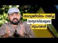 Oru Sanchariyude Diary Kurippukal Greece EPI 593 BY SANTHOSH GEORGE KULANGARA SAFARI TV
