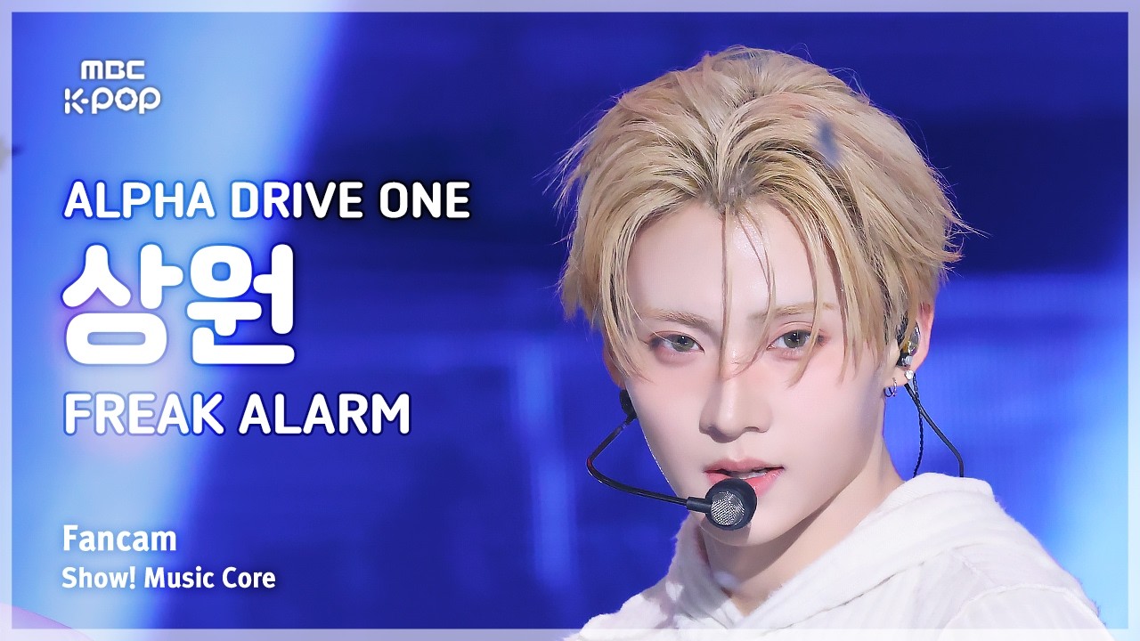 [#음중직캠] ALPHA DRIVE ONE SANGWON (알파드라이브원 상원) – FREAK ALARM FanCam | 쇼! 음악중심 | MBC260131
