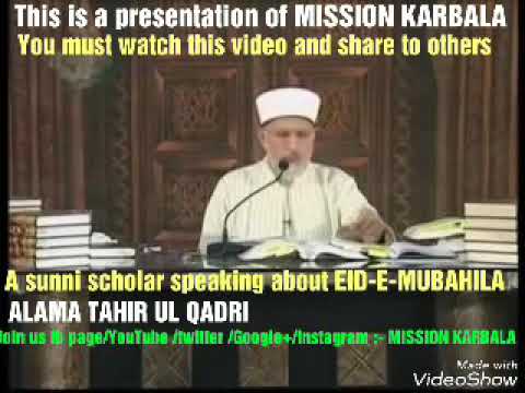 EID E MUBAHILA speaker ALAMA DR TAHIR UL QADRI