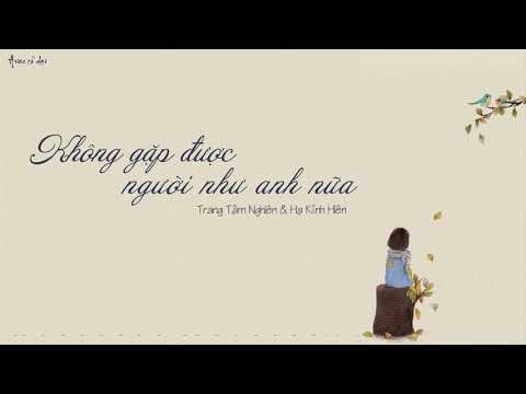 Sau này không gặp được người như anh (再遇不到你這樣的人) - Trang Tâm Nghiên