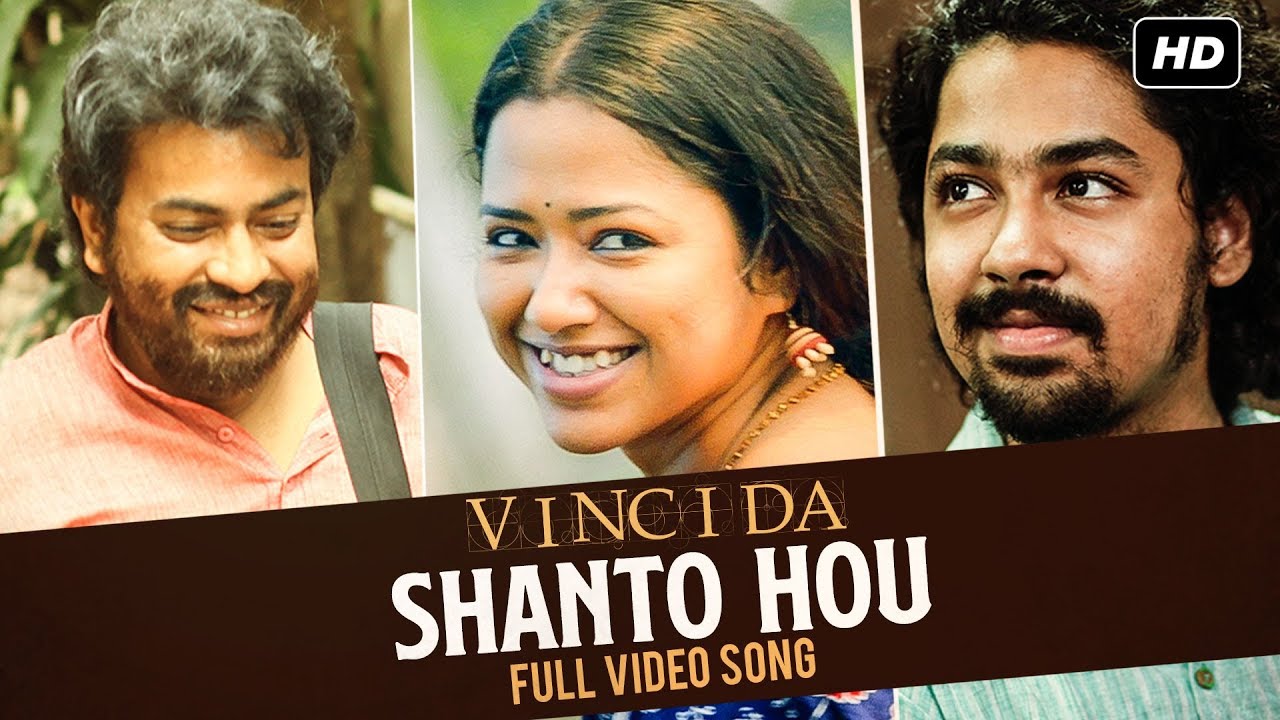 Shanto Hou Bangla Lyrics ( শান্ত হও বাংলা লিরিক্স ) - Anupam Roy Shanto Hou Bangla Lyrics ( শান্ত হও বাংলা লিরিক্স ) - Anupam Roy