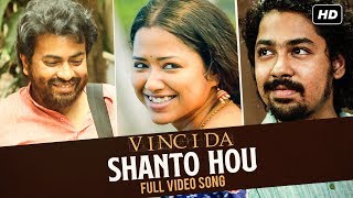 Shanto Hou (শান্ত হও) | Vinci Da | Anupam Roy | Rudranil | Sohini | Riddhi | Srijit Mukherji | SVF