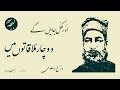 Daagh Dehlvi Ghazal - Aur Khul Jayen Ge - Dagh Dehlvi Poetry [Old Urdu Shayari]