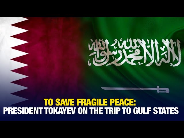 To save fragile peace: President Tokayev on the trip to Gulf states