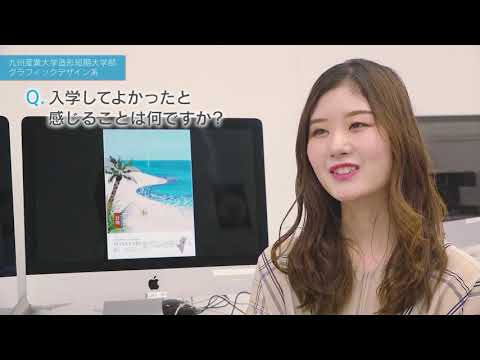九州産業大学「大学案内2020 “Student’s Voice”」インタビュー⑭