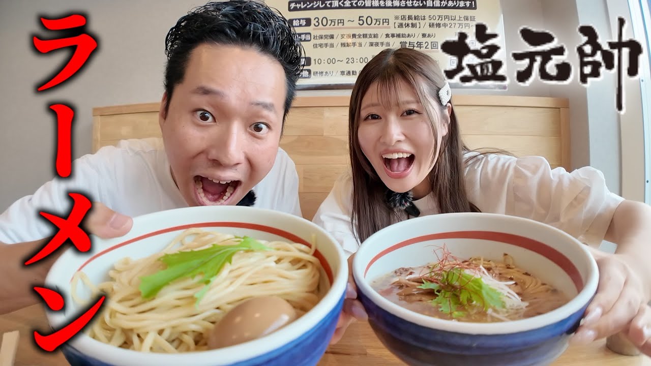 塩元帥のラーメンを食べながら、好きなラーメンランキングを発表した🍜