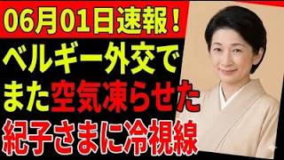 ついに財務省が秋篠宮家の金銭問題にメス！一方、誠実すぎる天皇ご一家に国民涙…【海外の声】【皇室】