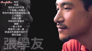 Download lagu Jacky Cheung - Collection 2018 - lagu mandarin masa lalu by Jacky Cheung - 张学友 - 2018 mp3