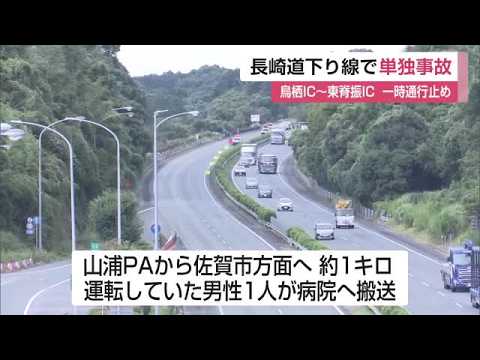 「車が橋の欄干に衝突」男性1人を搬送 鳥栖ー東脊振が一時通行止め【佐賀県】 (26/09/07 11:24)