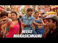 Neeke Manasichaanu నీకే మనసిచ్చాను 2003 Telugu Movie Srikanth Charmi Rom