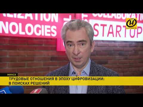 ПВТ и Федерация профсоюзов обсудили поправки в трудовое законодательство для IT-сферы