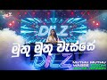 Muthu Muthu Wesse මුතු මුතු වැස්සේ EDM Version Female Cover DILZ