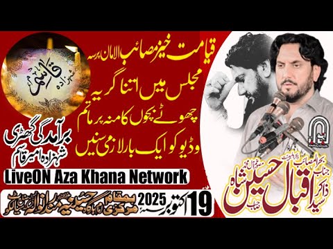 Zakir Syed Iqbal Shah Bajrawala Shahdat Sehzad Ameer Qasim 19 October Mandaranwal Dask Sialkot 