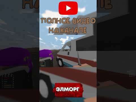 ТИПИЧНЫЕ ИГРОКИ НА КАРТЕ ARID В UNTURNED #shorts #unturned #memes