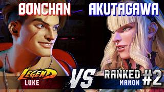SF6 ▰ BONCHAN (Luke) vs AKUTAGAWA (#2 Ranked Manon) ▰ High Level Gameplay