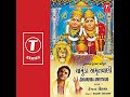 Chamunda Amritvani