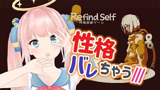性格を解析されちゃうアドベンチャーゲーム！？遊ぶよ！【神野たね】