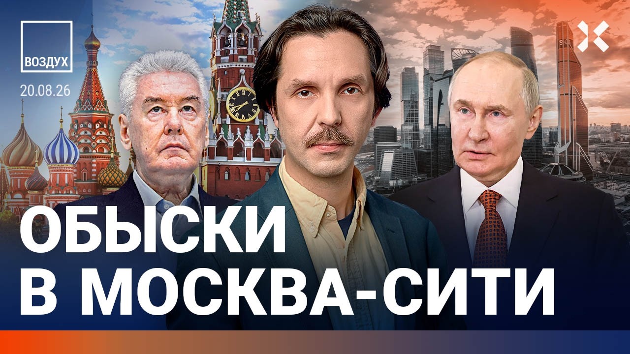 Атака на Москву. Облавы в России. Крым без света. Нет бензина. Загадочная смер