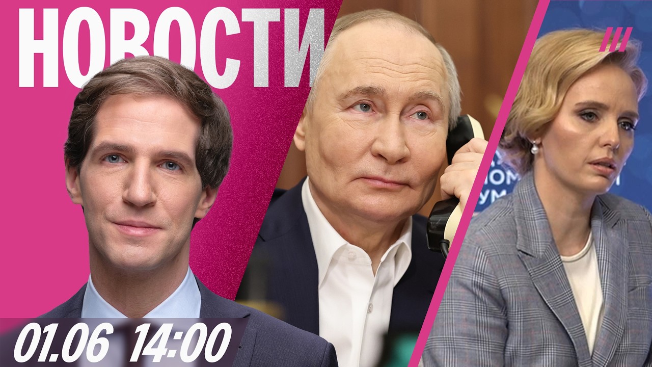 Путин позвонил Пашиняну. Дочери Путина появятся на ПМЭФ. Найдено лекарство о