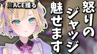 【VALORANT】海外ニキの一言で笑ってしまった胡桃のあ、怒りのジャッジでACEを獲る【切り抜き】