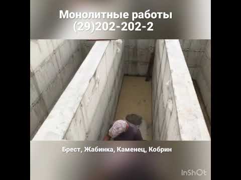 фото фундамент под дом, забор брест жабинка каменец 0