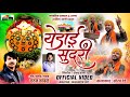 चंदन कांबळे Yedai Sundari येडाई सुंदरी Classic Dhammal Sau