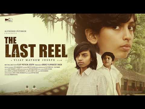 The Last Reel | Alphonse Puthren | Vijay Mathew Joseph