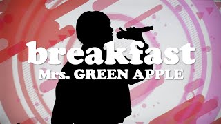 Mrs. GREEN APPLE - breakfast (cover)｜りうら【歌ってみた】