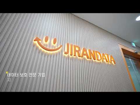 지란지교데이터 (대전본사) 희망이음 우수기업 홍보영상