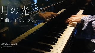 Download lagu Clair de Lune／Debussy mp3