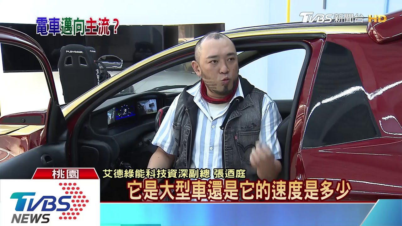20年後電動車成主流? 價格是普及關鍵